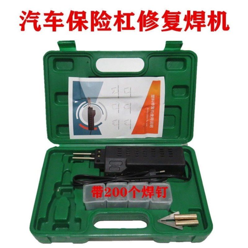 速发汽件保痕杆裂险修复塑料补塑料焊接神器工具钉枪修补程式车修