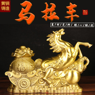 速发黄铜马拉元 宝厅件马拉车家居办公室客摆开业礼品马拉财拉百财