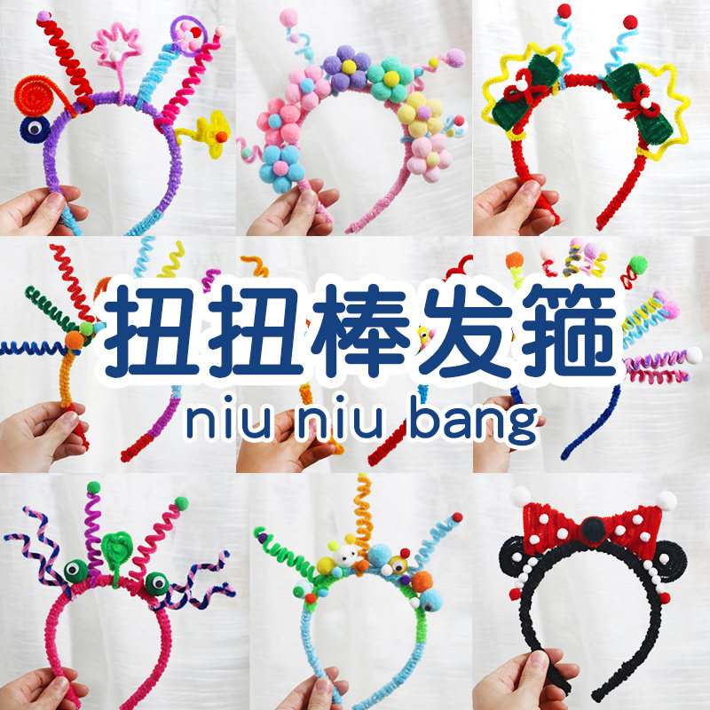 速发加密扭扭棒发箍作工包儿童手料制材毛根头饰发箍眼珠配件套装