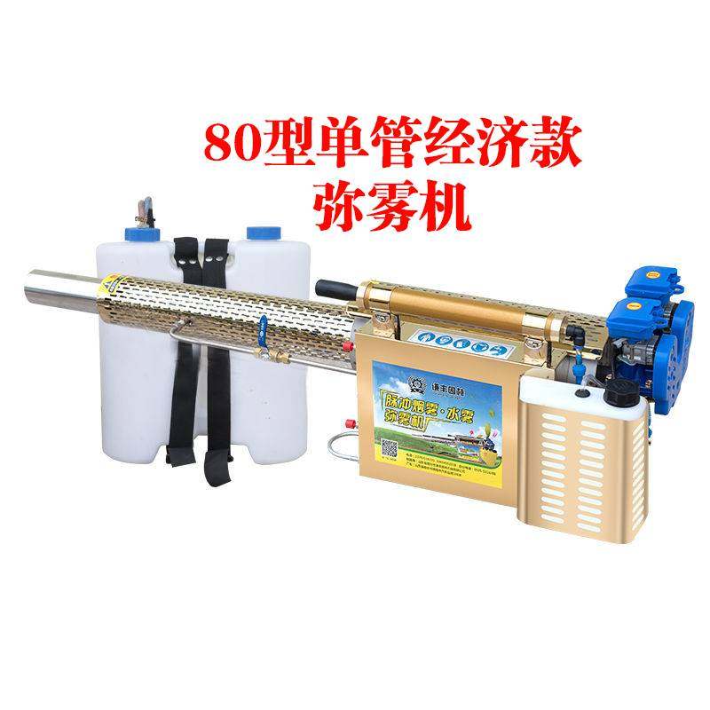 速发脉冲弥雾机农用烟雾汽油喷高器电动雾压迷雾果树养殖场消毒喷,鲜花速递/花卉仿真/绿植园艺,喷壶,淘宝优惠券,粉丝福利购,淘宝优惠卷