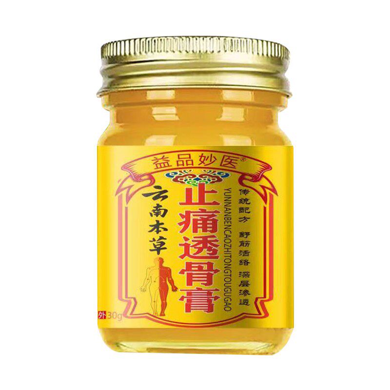 速发消肿止痛旧伤骨痛接骨跌打损伤手脚扭伤韧带拉伤筋骨受伤专用