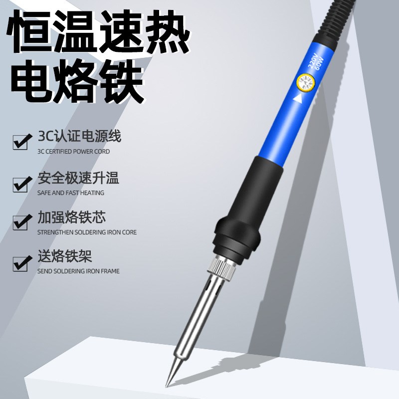速发恒温电烙铁家用套装电洛铁可调络电焊笔焊锡枪维修焊接温铁工