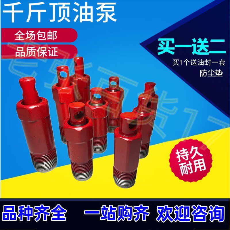 速发老式千斤顶油封配件大全压油泵液压立顶维修修理包油堵皮胶密