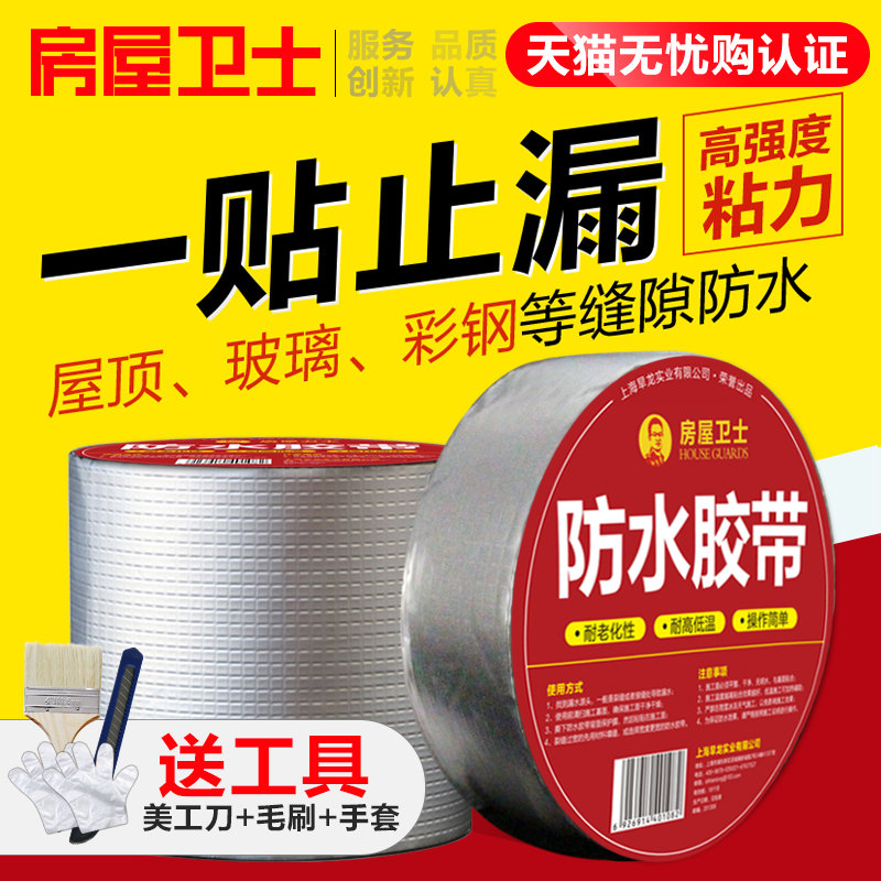 速发力顶防水补漏材料楼顶裂缝漏材卷水彩钢瓦强屋堵漏王防水胶带