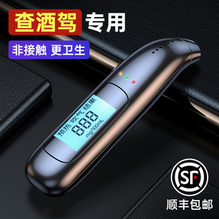 速发专款高精度酒精测试仪测酒驾检测仪吹气新测量仪测酒器式用测