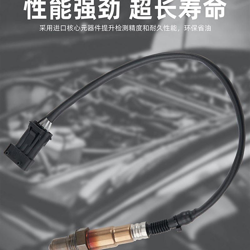 速发适用于新经典福克斯福睿斯蒙迪欧翼搏氧传感器原厂