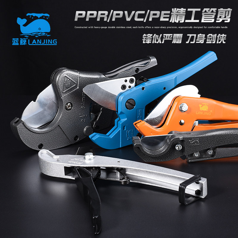 速发大鲸P器R水管大号剪刀PE管切剪PPVC管剪电线管快割锰钢刀片切