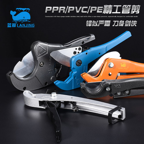 速发大鲸P器R水管大号剪刀PE管切剪PPVC管剪电线管快割锰钢刀片切