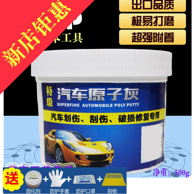速发免胶漆金家具汽车补钣腻子膏快干划痕修复原子灰填缝邮补漆土