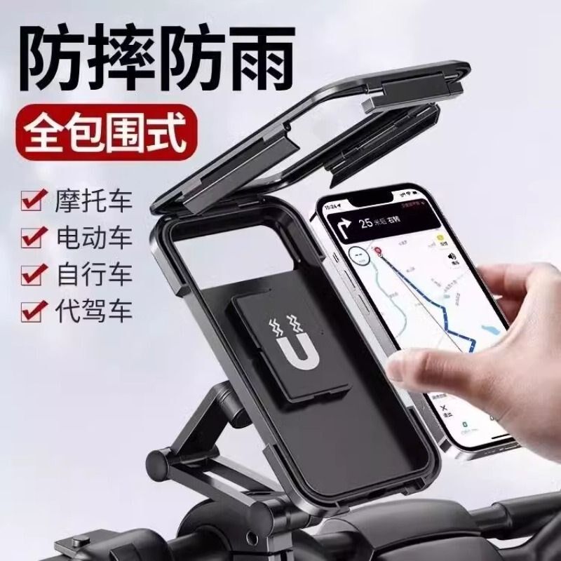 速发电动电固摩托车手机架外卖导防自行车车载防震防水机支架瓶定