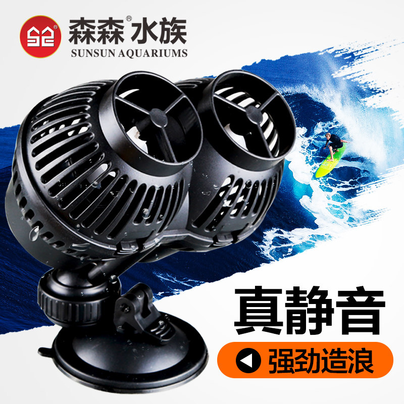 速发JV泵冲浪超 鱼缸水族箱造浪泵吹粪小型打浪泵P静音吸盘造