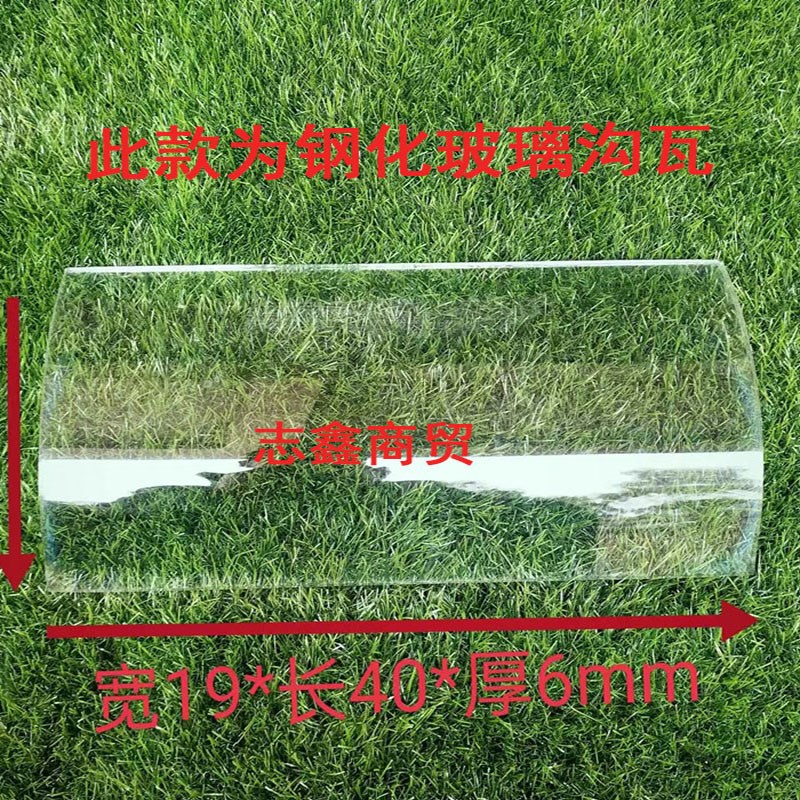 速发钢化玻璃老式沟瓦亮瓦四合院青瓦半弧型瓦农村老式采光1*40厘