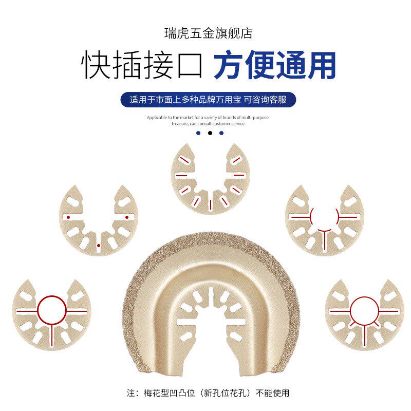 速发用宝金刚砂锯片 电钎摇摆锯配件打磨工具 能用多功通动焊锯片