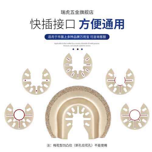 速发用宝金刚砂锯片 电钎摇摆锯配件打磨工具 能用多功通动焊锯片