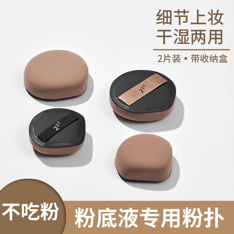 速发粉扑粉底液专用不吃粉上妆神器乾湿两用棉花糖粉扑bb霜化妆师