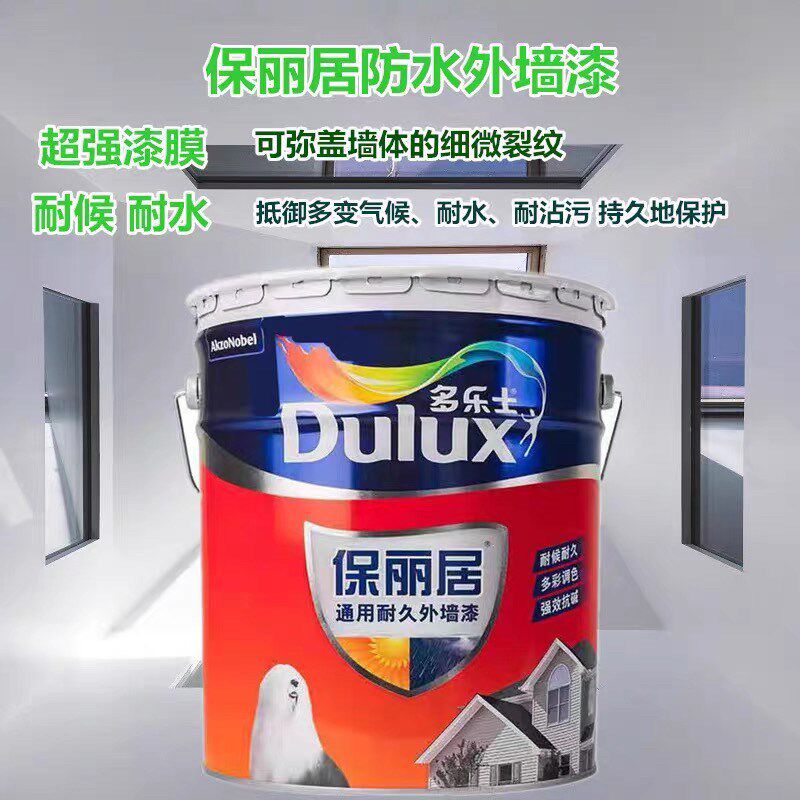 速发士保丽居通用耐久外墙漆防水防晒户外涂料自刷翻新彩色台