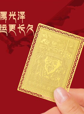 速发新品扎基拉姆财神金卡藏式唐卡招财好运本命年随身符卡男