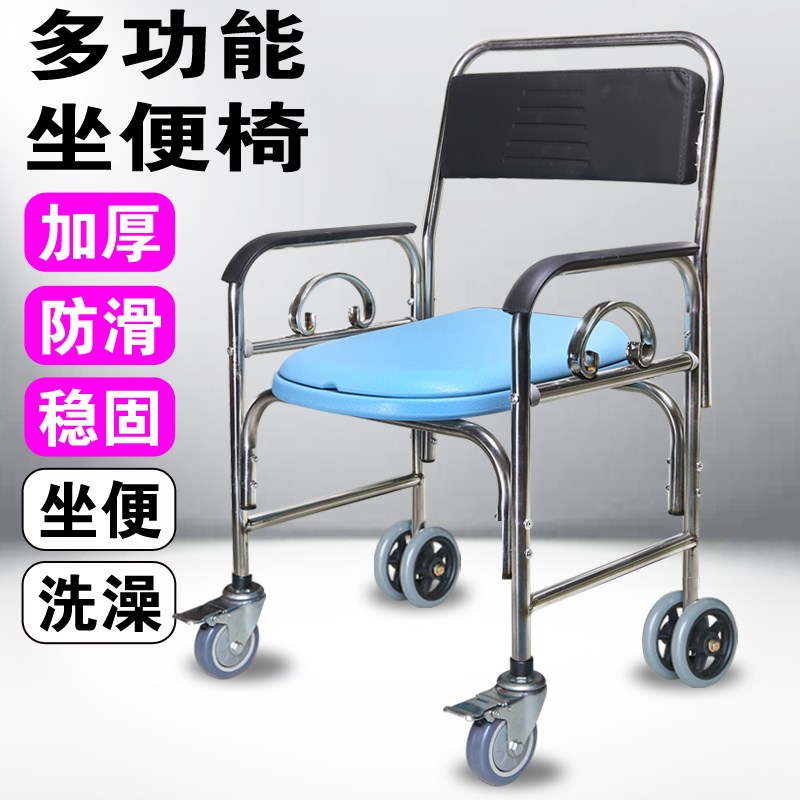 速发老年人坐便椅洗澡椅孕妇残疾人坐便器家叠带轮可折用移动凳子