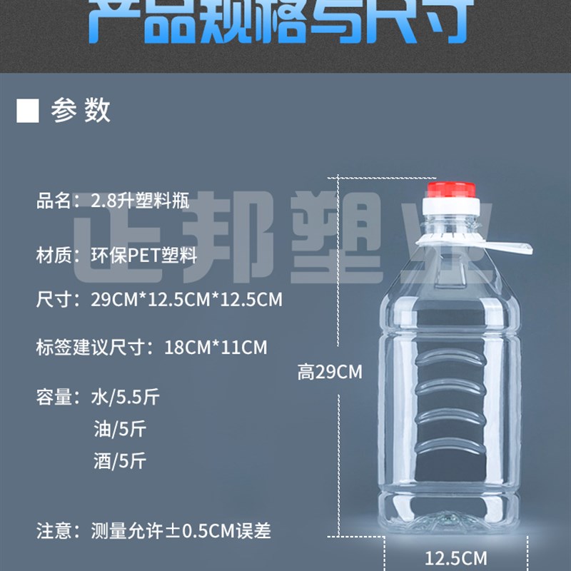 速发2.5L酒L1EL/5斤10斤20斤透明P0T食用塑料油瓶5瓶油桶酒壶酒桶