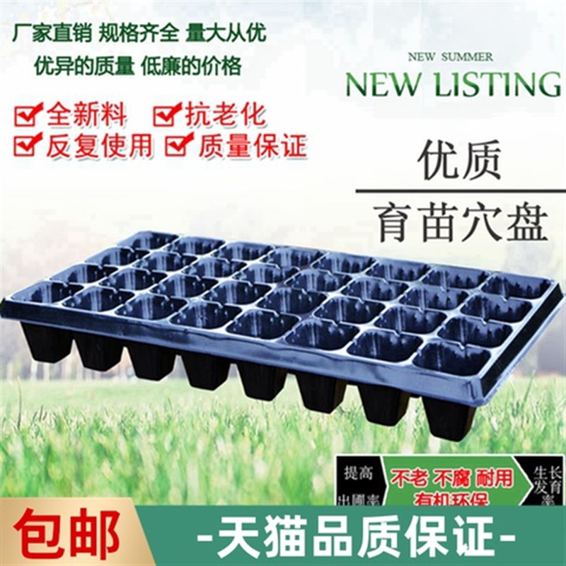 速发种花种菜多肉苗苗菜培育箱穴盘多肉种植育养盒育芽盘塑料营苗