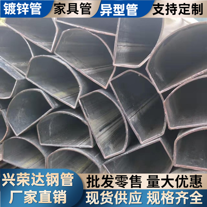 速发04不锈钢半圆管 镀锌扇形铁方钢 拱型馒头半圆d形管 梅花 平