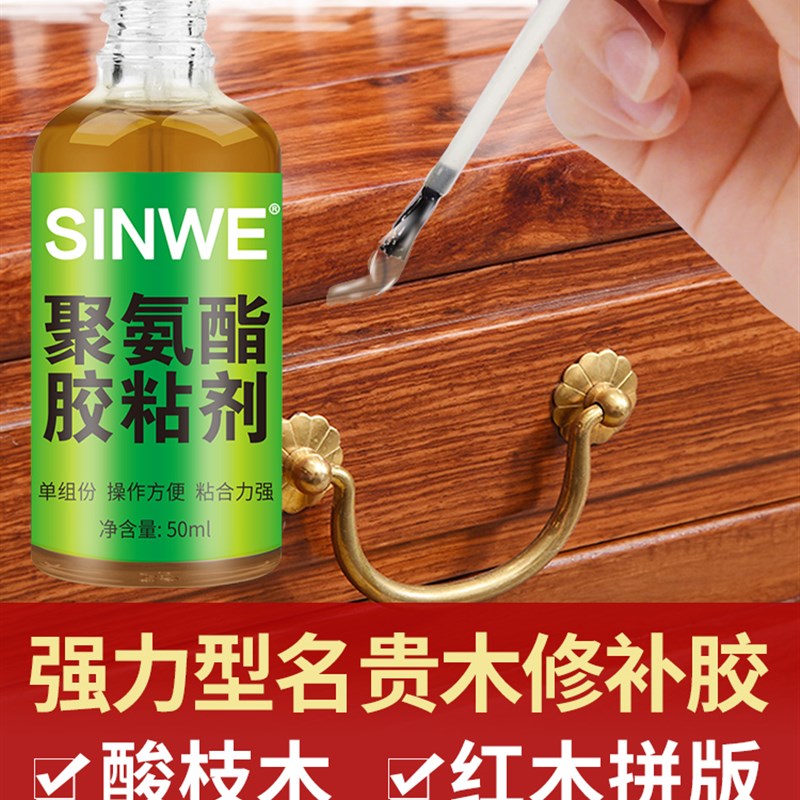速发PU聚氨酯胶粘剂强力胶木工粘木头木材木地板红木家具木板专用