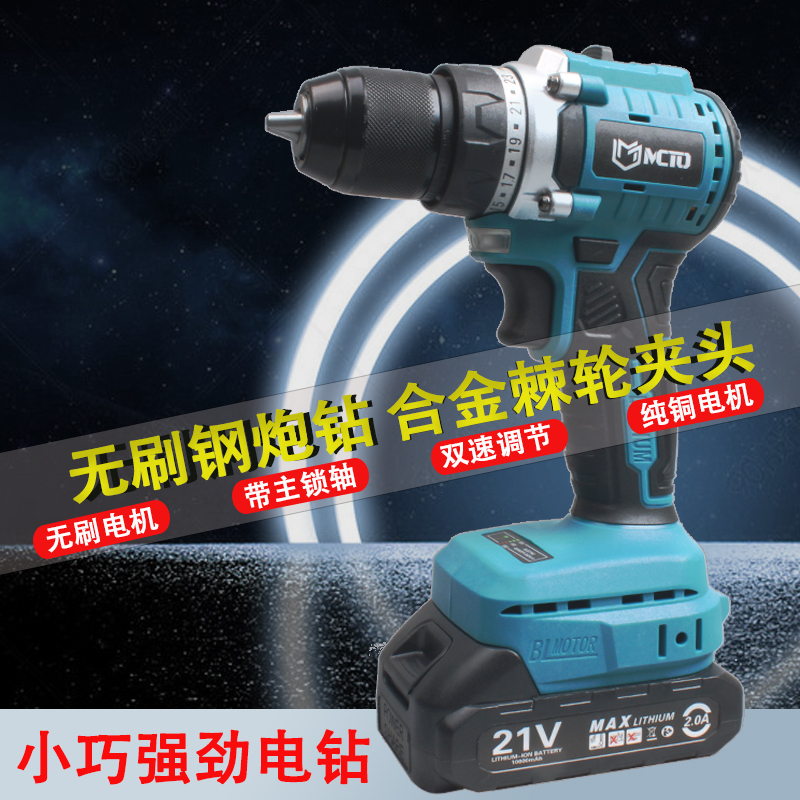 速发无刷充电式电钻锂电手转大功率电动螺丝起子工业级电动工具电
