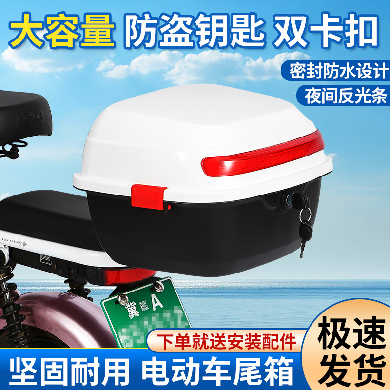 速发电动车瓶备箱支后通用爱玛台铃电架自行车改装靠背大容量尾箱