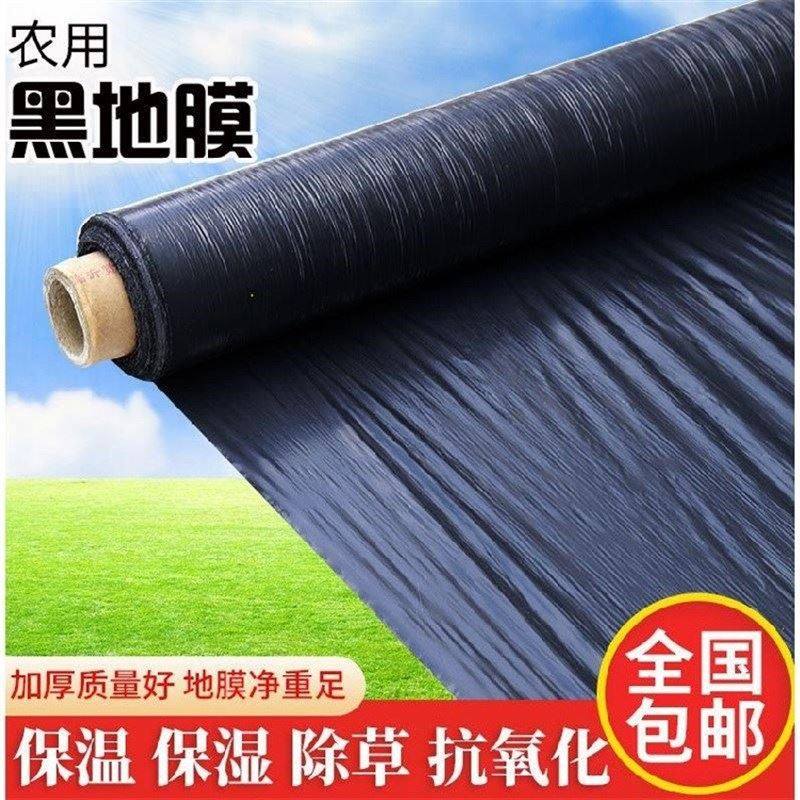 速发新促薄膜草塑料防黑保湿地黑保膜膜果树色温膜加厚农用地膜大,橡塑材料及制品,塑料薄膜/塑料布,淘宝优惠券,粉丝福利购,淘宝优惠卷