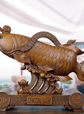 速发招财金龙有实件富贵鱼余仿摆木客厅办公室桌收银台装饰品开业