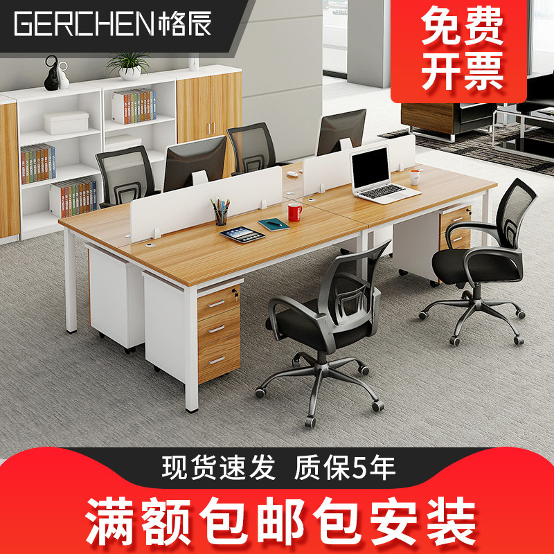 速发常州办人家具职员办公桌风屏卡位办公桌简约2/4/6公电脑桌椅