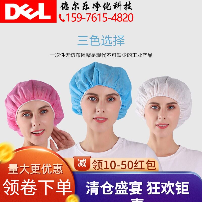 速发一餐性头套厨师次防饮尘厨房卫生透气工作网帽防掉头发