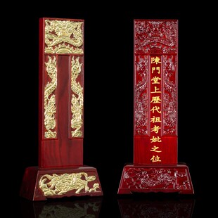 速发红位位主牌祖宗牌位实木祖先排木牌仙家祠堂天地君亲师全神之