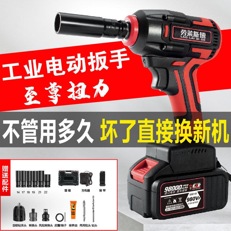 现货速发无刷电动扳手锂电充电扳手大扭力冲击汽车角手架子工木工