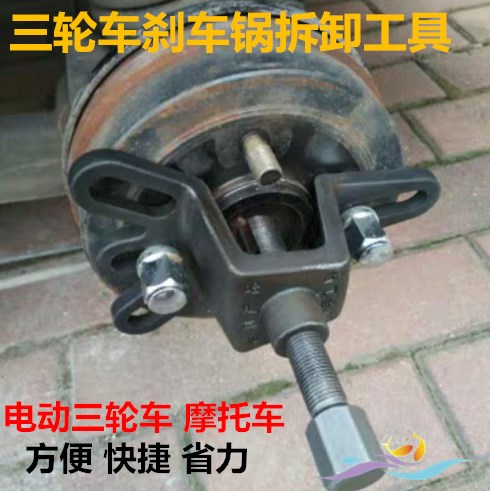 速发拉玛马码电轮三轮车摩托车拉轴承刹车鼓拆卸工具内玛马动毂拉