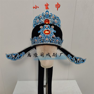 速发加钻小生巾戏剧舞生用小越剧黄梅戏小生巾才子书生古装影视品