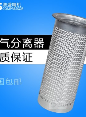 速发富达螺杆空压机LU45/55/7器00E保养油气分离5芯22054/6512油