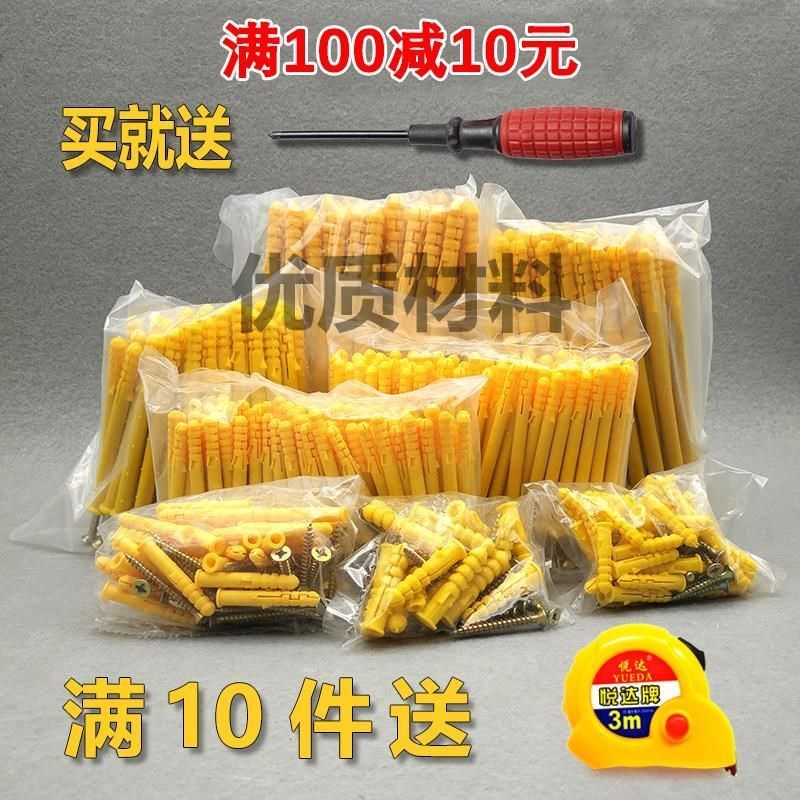 速发小黄鱼塑0膨胀管加长膨m螺丝6胀m8mm1料mm涨塞胀管内膨胀螺钉