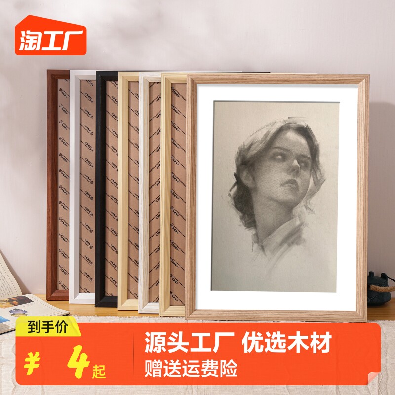 速发实木简约84挂墙20寸A原木16拼图A装裱画框A4纸木质框K相开