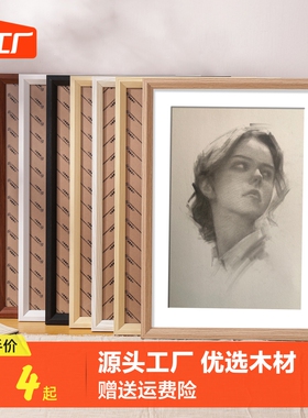 速发实木简约84挂墙20寸A原木16拼图A装裱画框A4纸木质框K相开