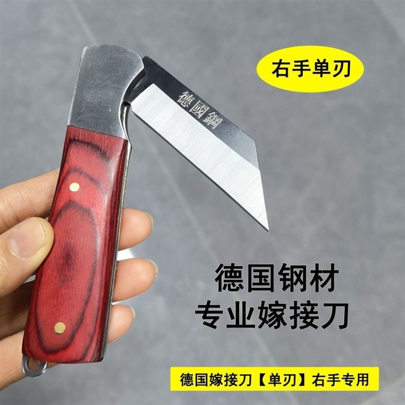 速发德国品质锋钢果树嫁接专用刀大树月季左手工具专业嫁接刀神器