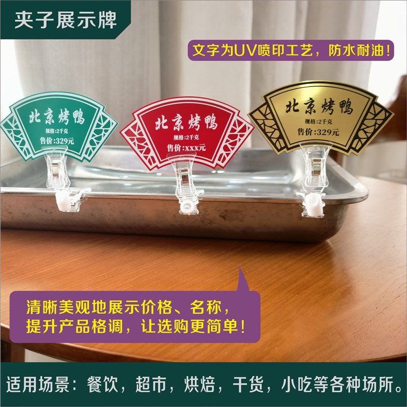 速发餐饮菜品价格标签菜价牌口味牌明示牌展示牌防水热卖