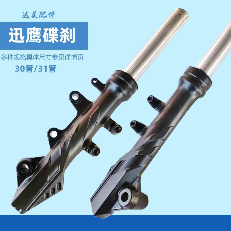 速发电动车液压前避震电动车油压避震器27芯1管电动机车踏板鼓煞