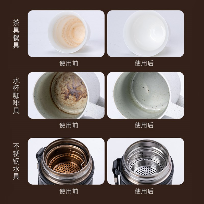 速发级去茶垢清洁剂茶杯茶具清洗剂茶壶水杯茶渍水垢除垢粉