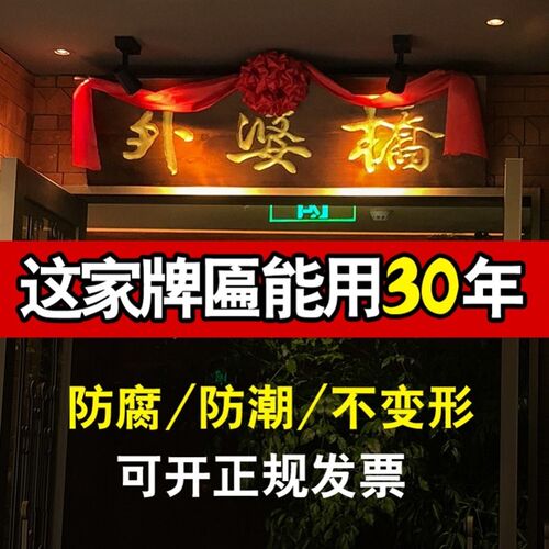 速发木雕质额开业木铺实木牌匾木匾门头店匾门面大门招牌