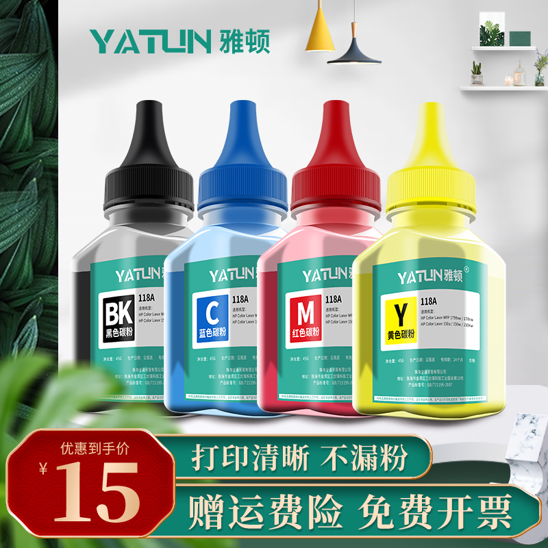 速发适用惠普124A碳粉HA1600墨粉2600硒鼓2605d粉盒cm1010彩