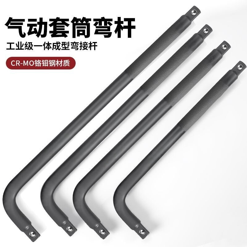 速发重型加力弯杆扳手加长接杆套筒延长大飞连接工具扳杆气动