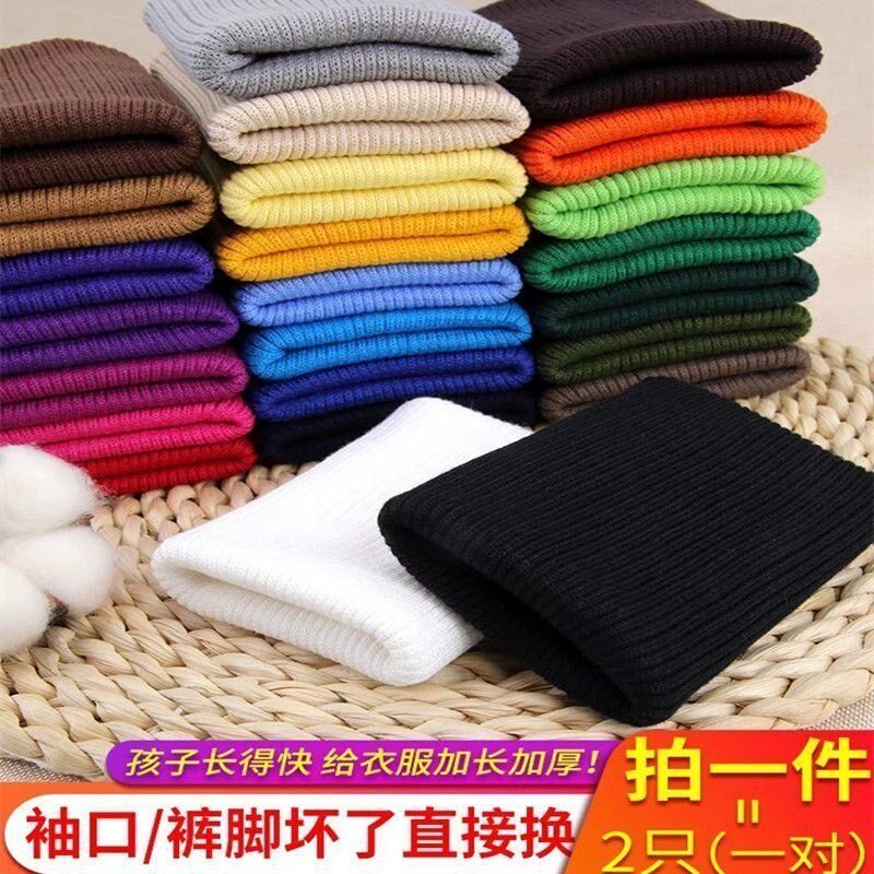 速发纯棉服螺纹袖口布料松紧防风针织辅料卫衣罗纹裤脚收口接加长