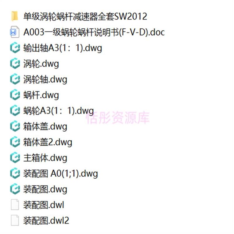 速发一级涡轮蜗杆减速器全套图纸SW三维模型运输机单向运转CAD说