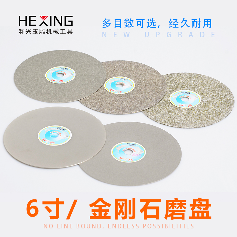 速发金刚石砂轮片翡翠磨盘6寸150玉石戒面打磨抛光工具金刚砂磨片
